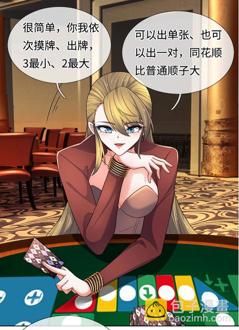第428话 第424话 专治各种嘴硬-第425话