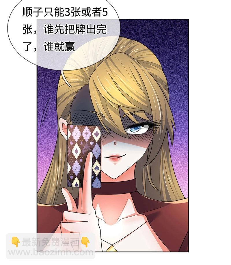 第428话 第424话 专治各种嘴硬-第425话