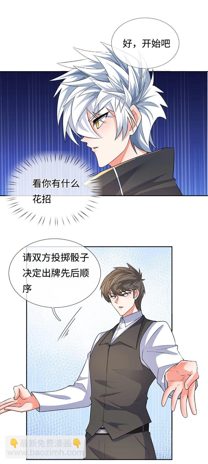 第428话 第424话 专治各种嘴硬-第425话