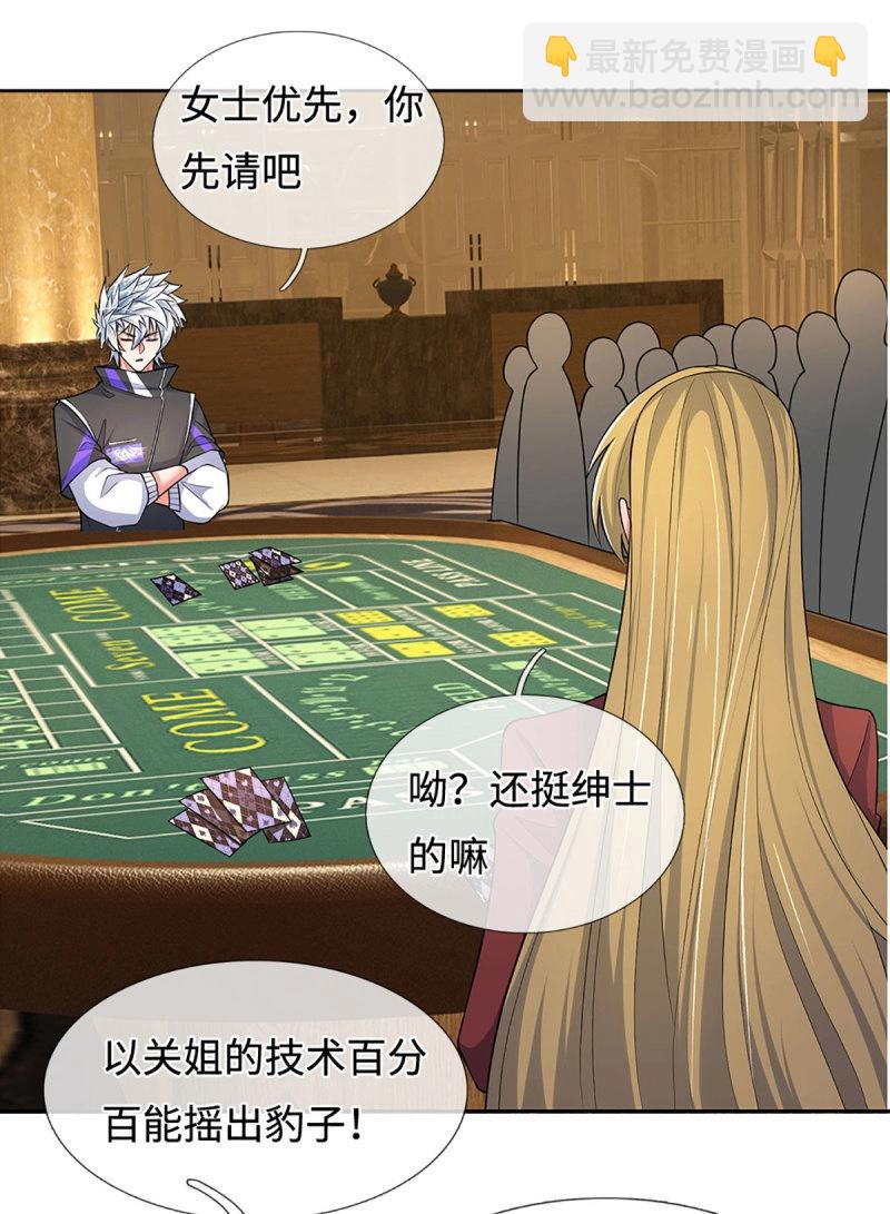 第428话 第424话 专治各种嘴硬-第425话