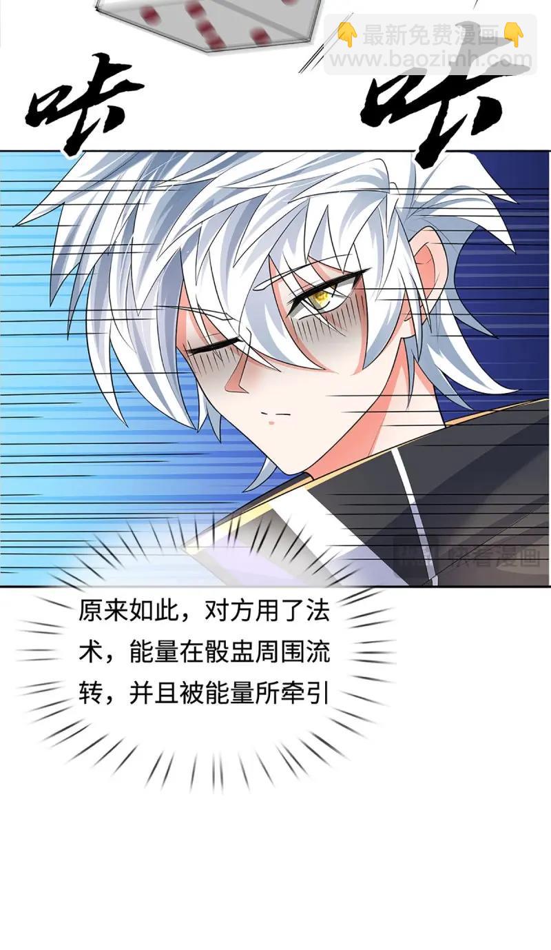 第428话 第424话 专治各种嘴硬-第425话