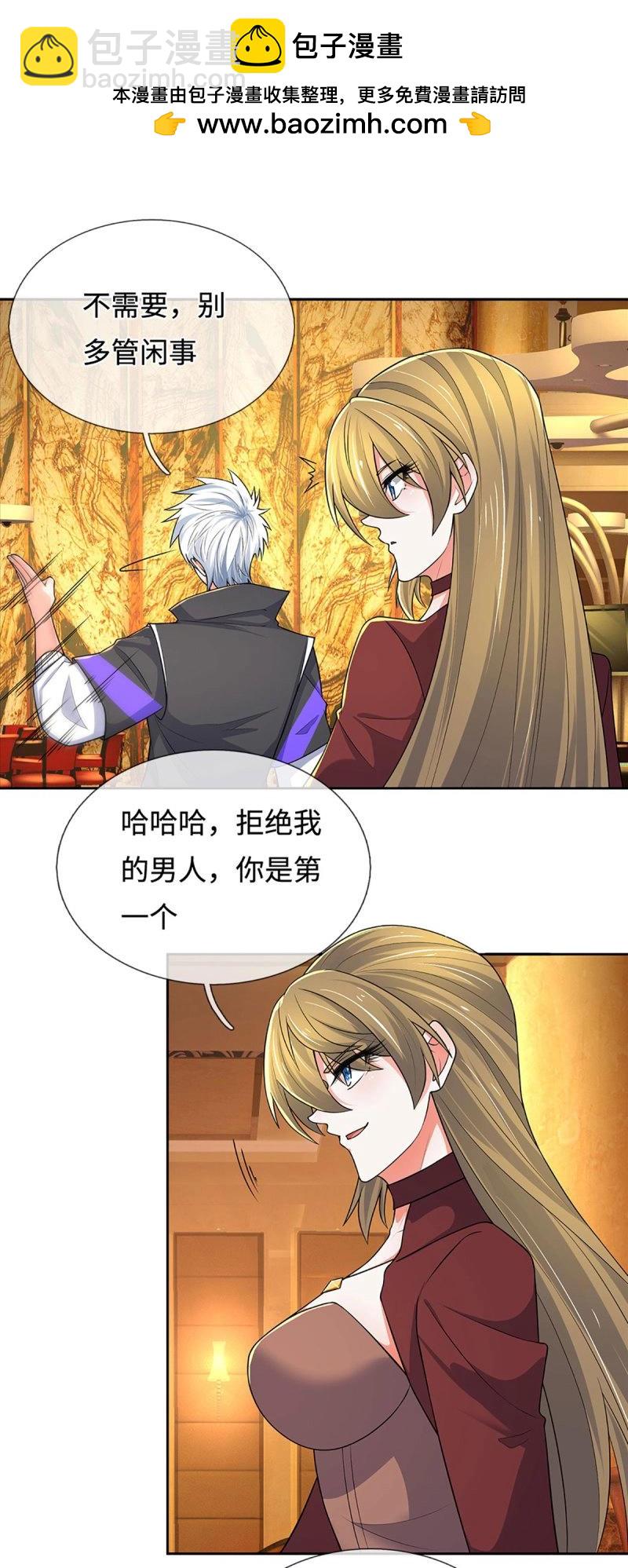 第428话 第424话 专治各种嘴硬-第425话