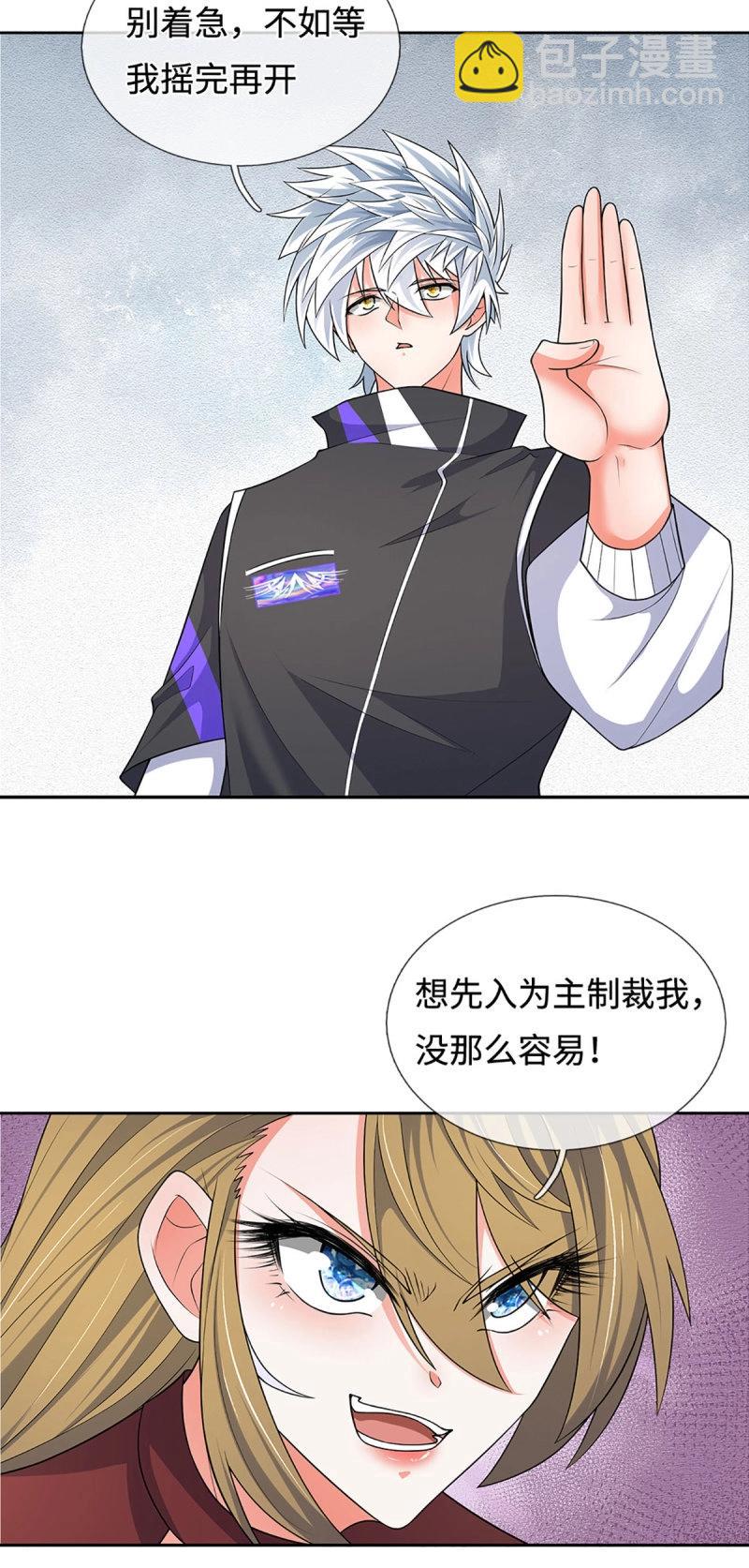 第428话 第424话 专治各种嘴硬-第425话