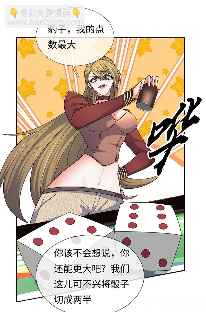 第428话 第424话 专治各种嘴硬-第425话