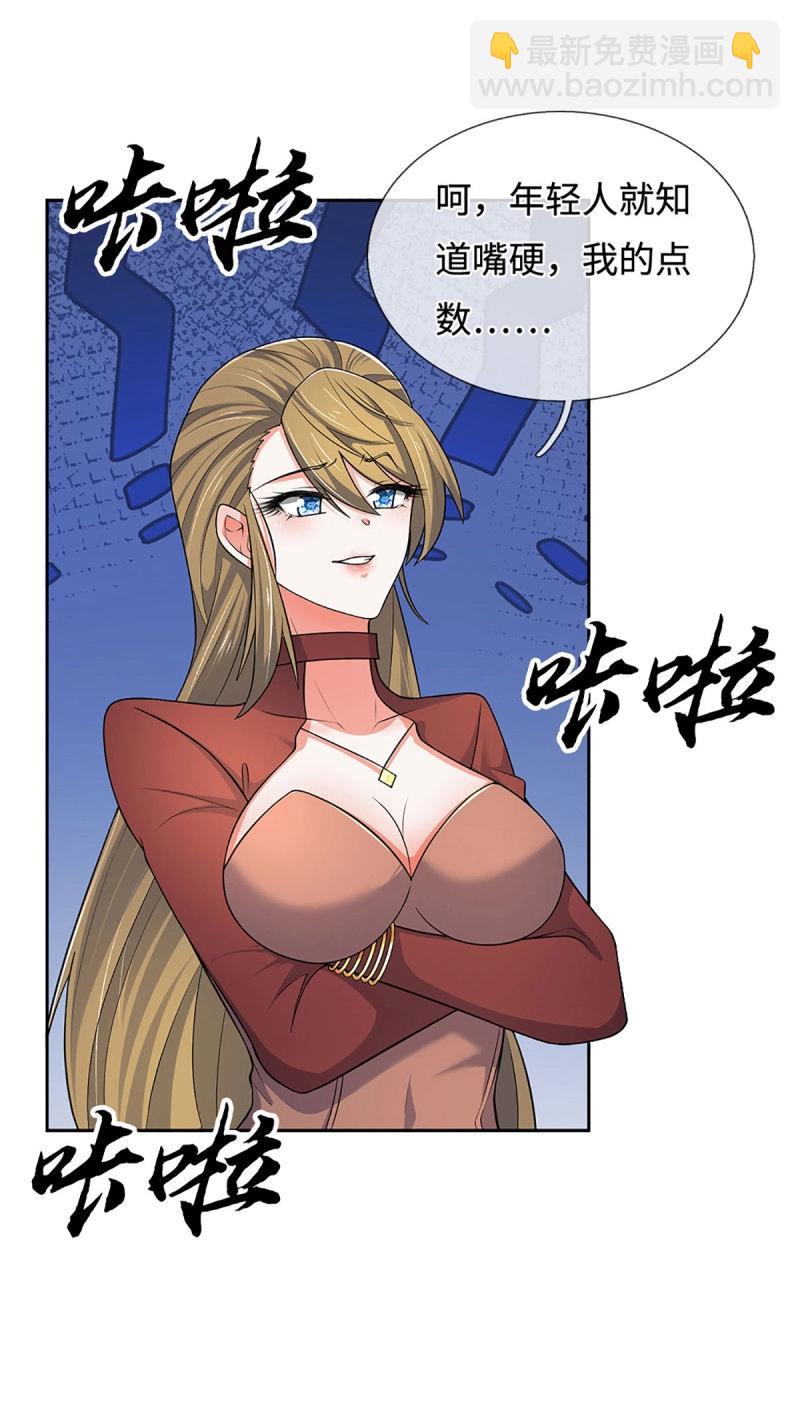第428话 第424话 专治各种嘴硬-第425话