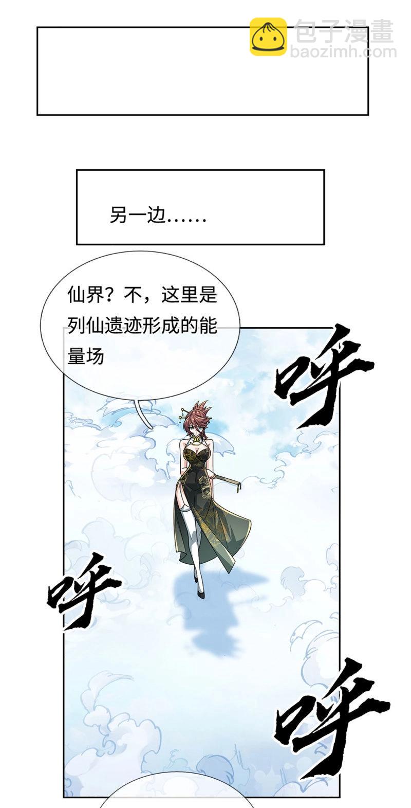 第428话 第424话 专治各种嘴硬-第425话