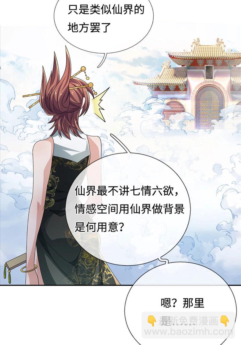 第428话 第424话 专治各种嘴硬-第425话