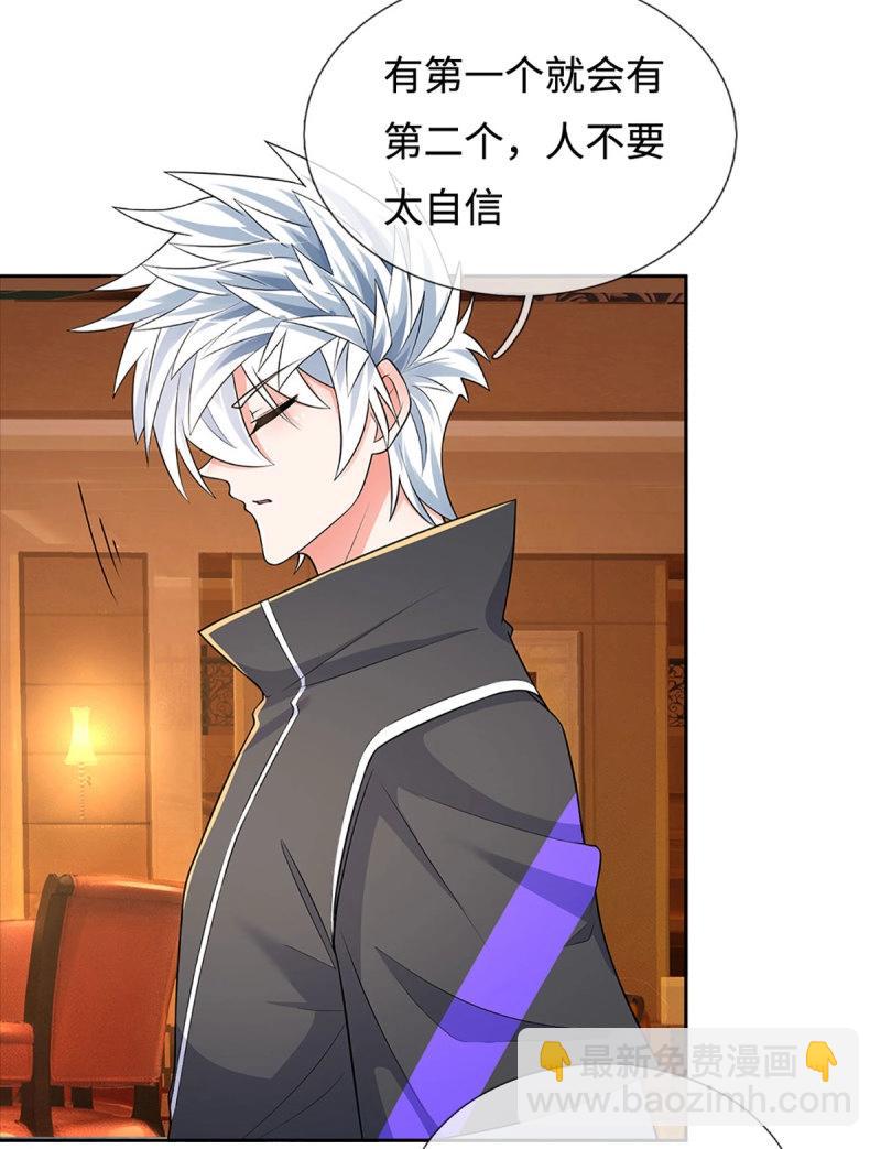 第428话 第424话 专治各种嘴硬-第425话