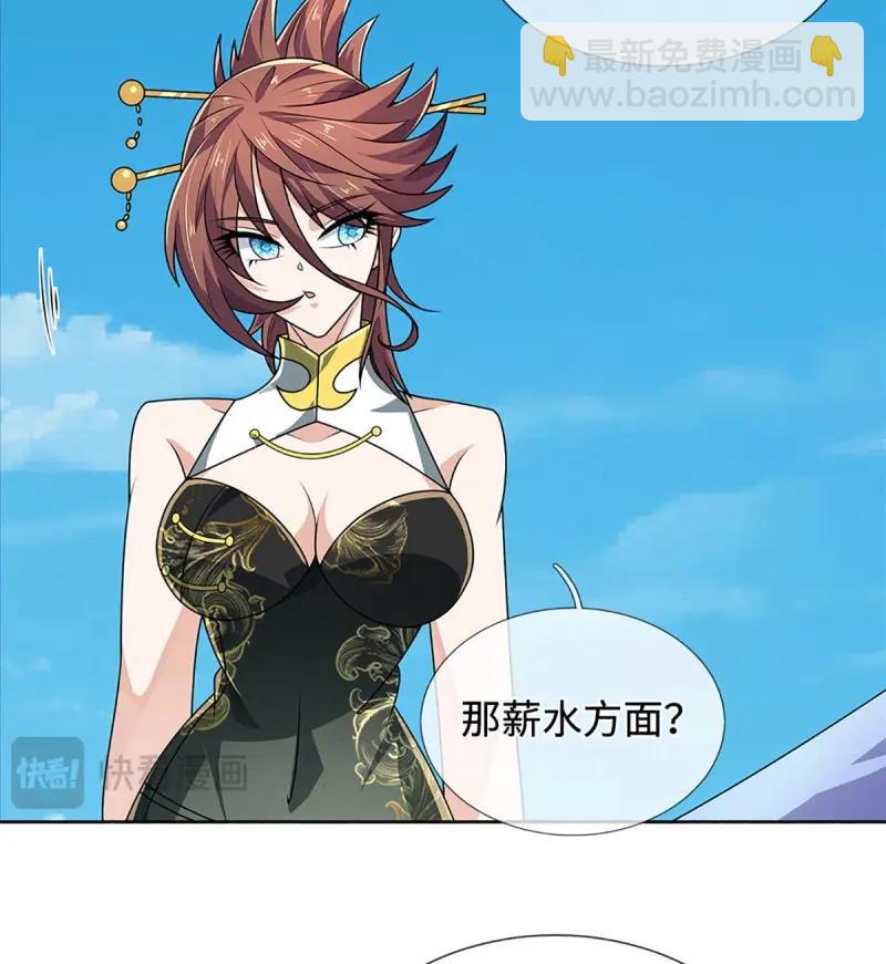 第428话 第424话 专治各种嘴硬-第425话