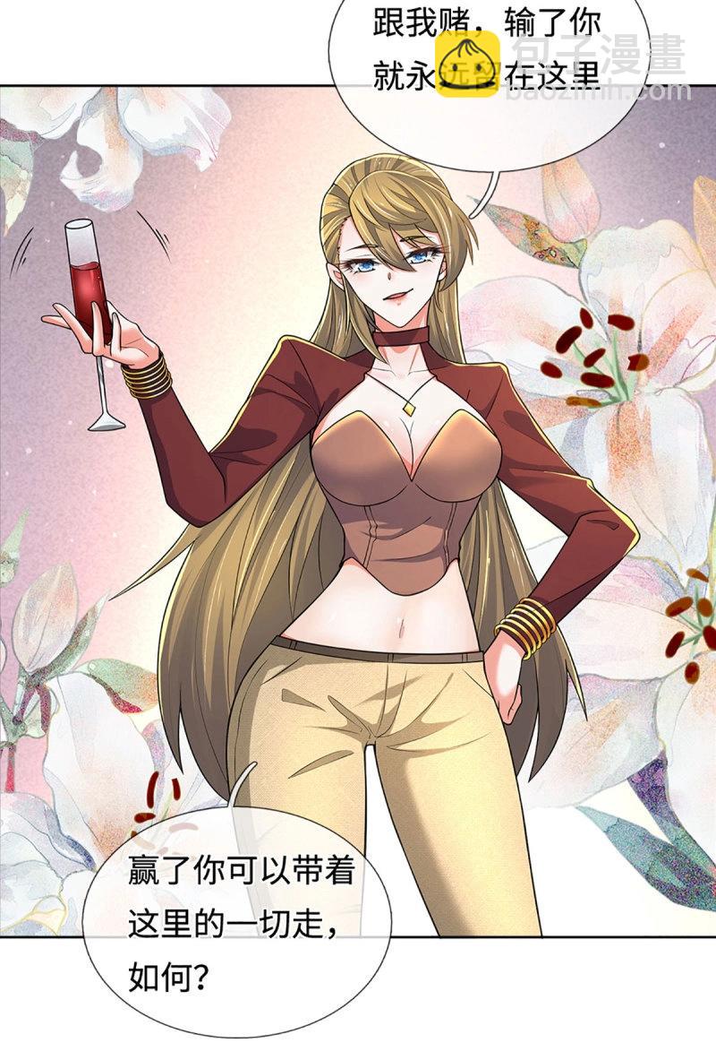 第428话 第424话 专治各种嘴硬-第425话