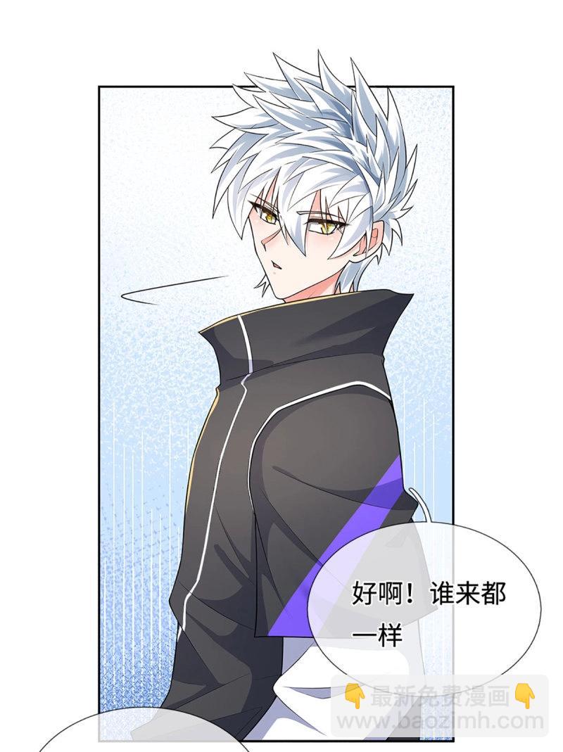 第428话 第424话 专治各种嘴硬-第425话