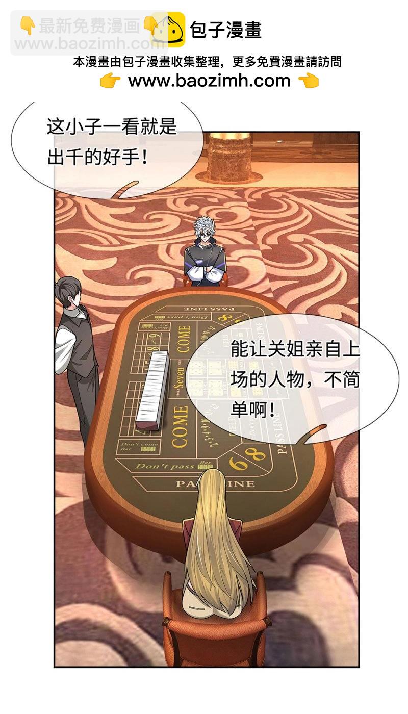 第428话 第424话 专治各种嘴硬-第425话