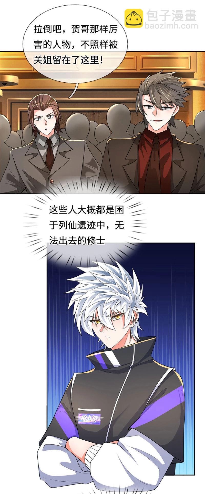 第428话 第424话 专治各种嘴硬-第425话