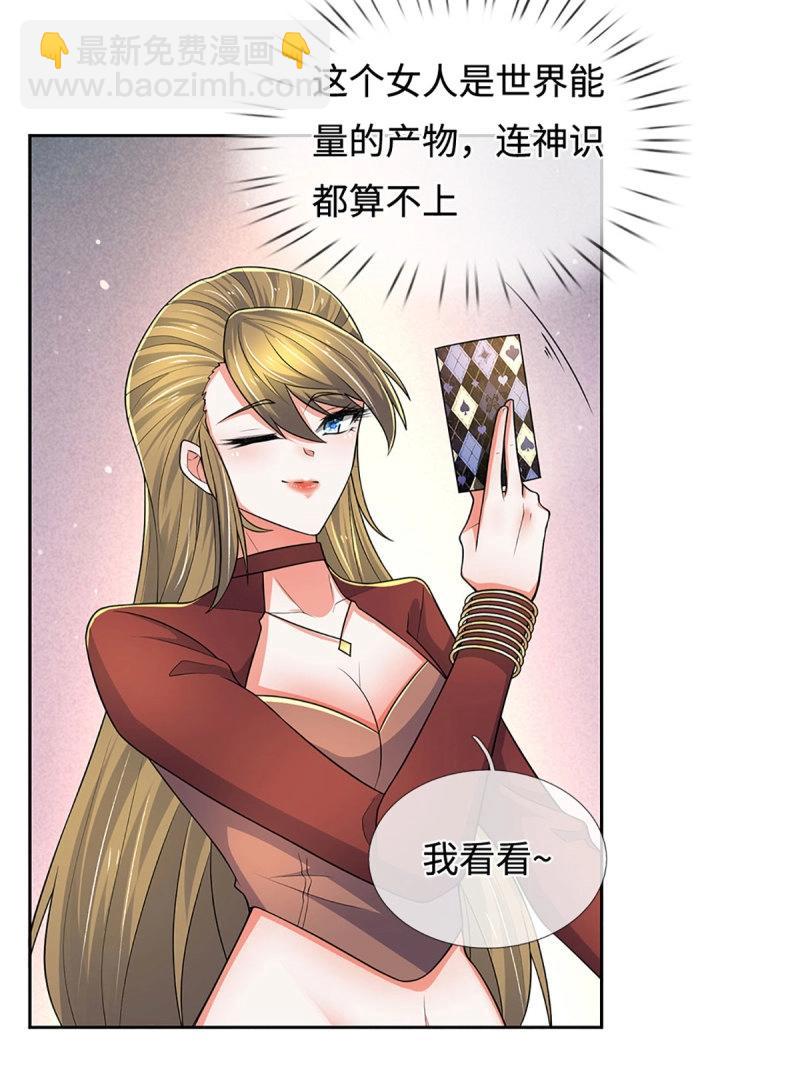第428话 第424话 专治各种嘴硬-第425话