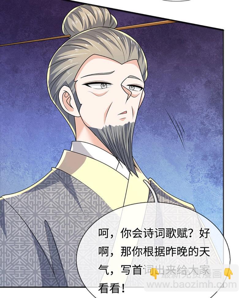 第430话 第426话 开局学渣，惊艳全场-第427话