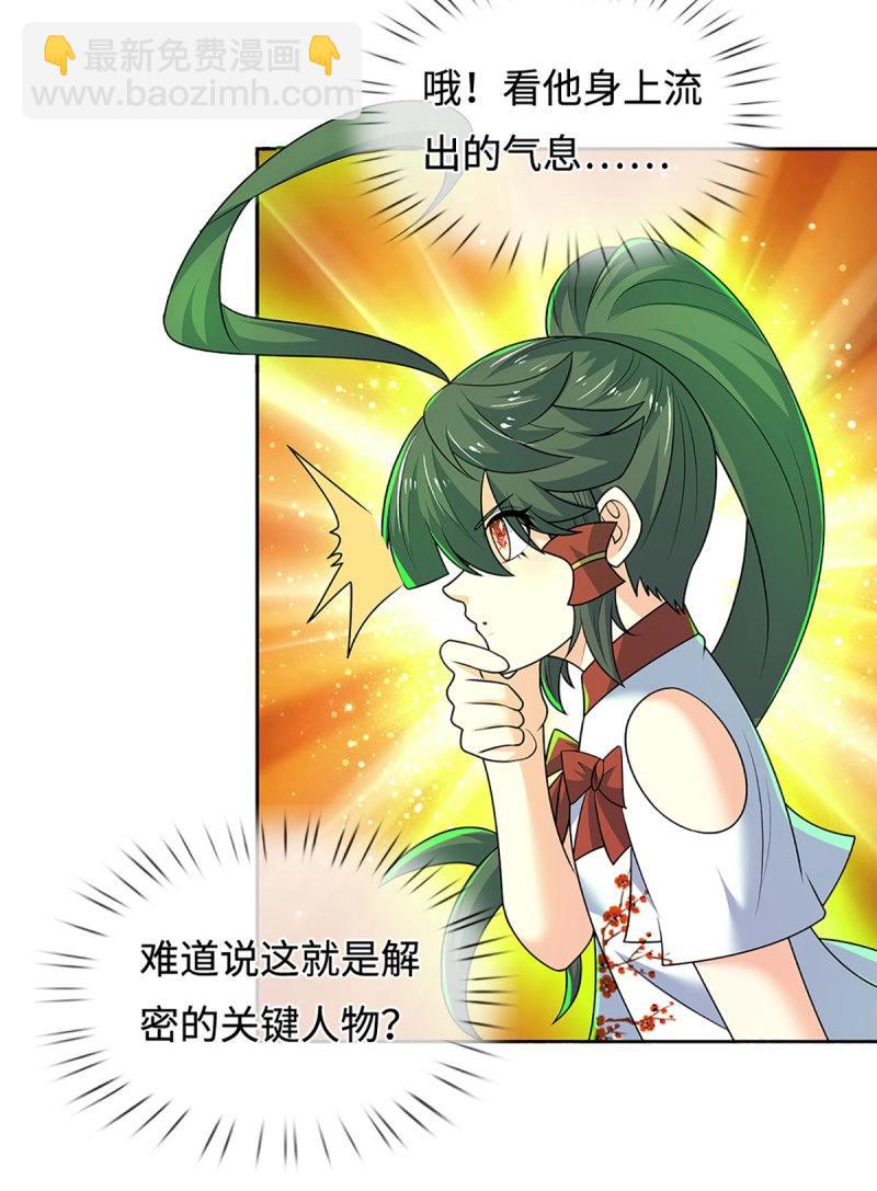 第430话 第426话 开局学渣，惊艳全场-第427话