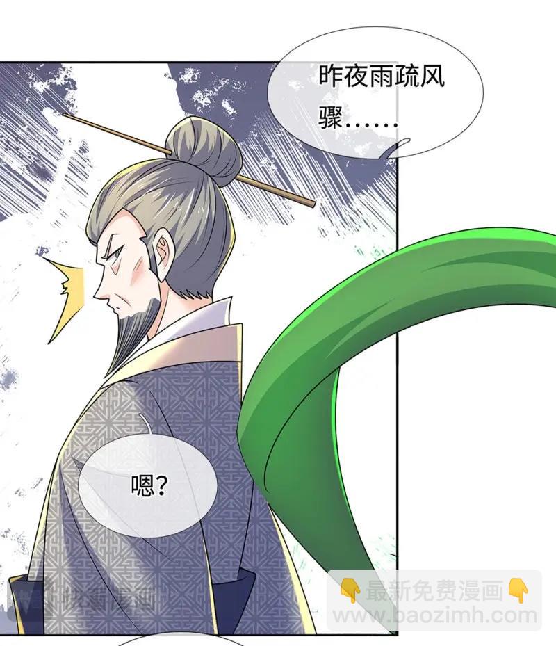 第430话 第426话 开局学渣，惊艳全场-第427话