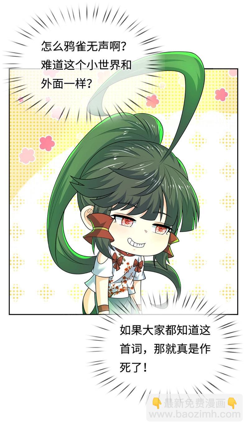 第430话 第426话 开局学渣，惊艳全场-第427话