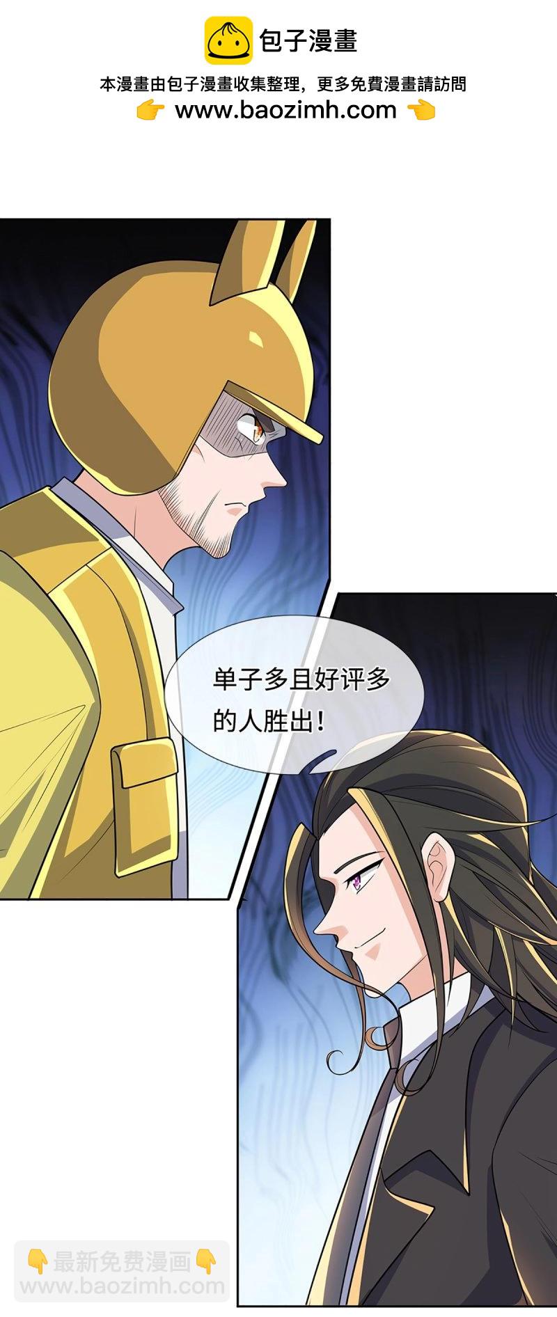 第430话 第426话 开局学渣，惊艳全场-第427话