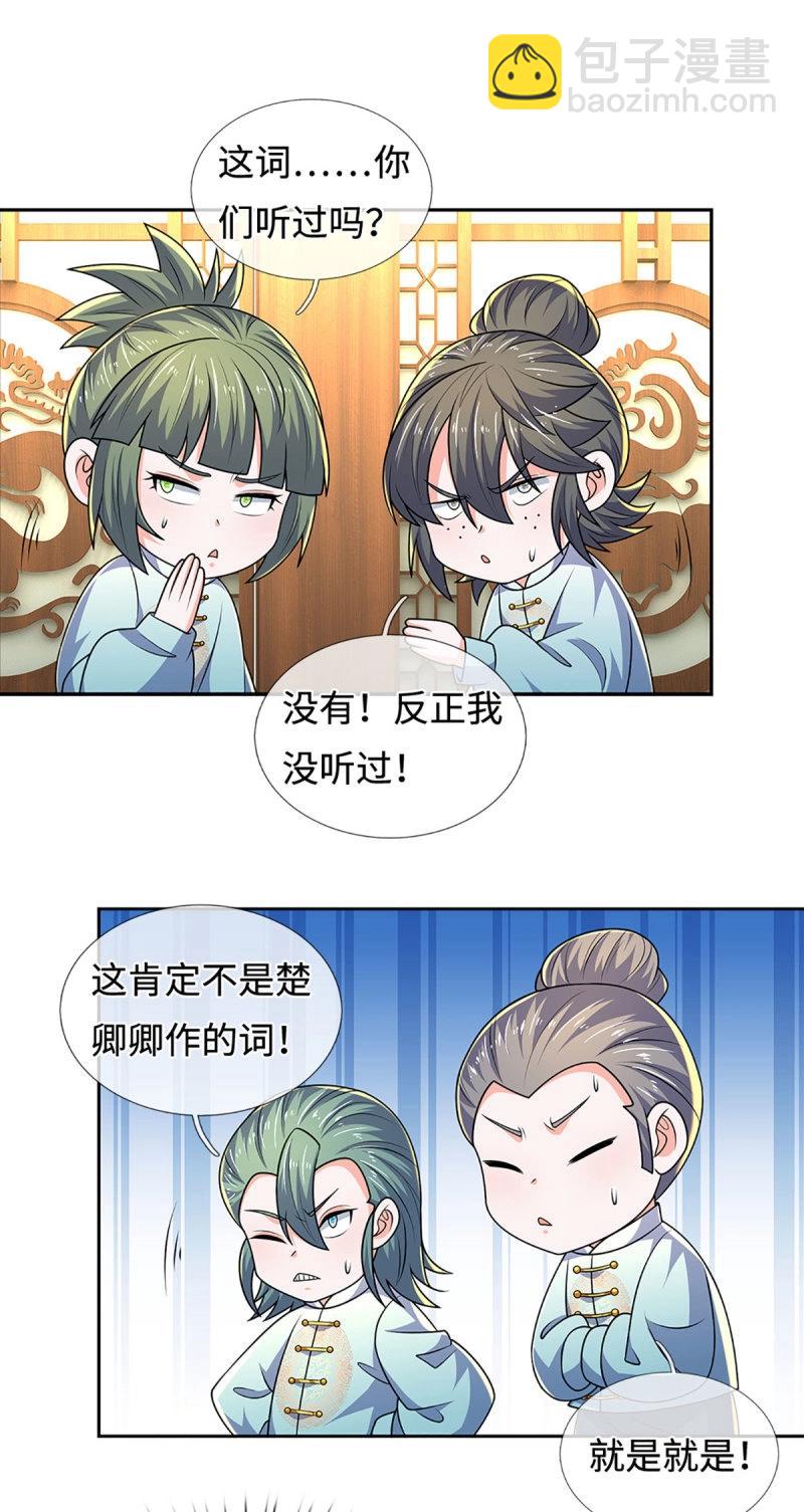 第430话 第426话 开局学渣，惊艳全场-第427话