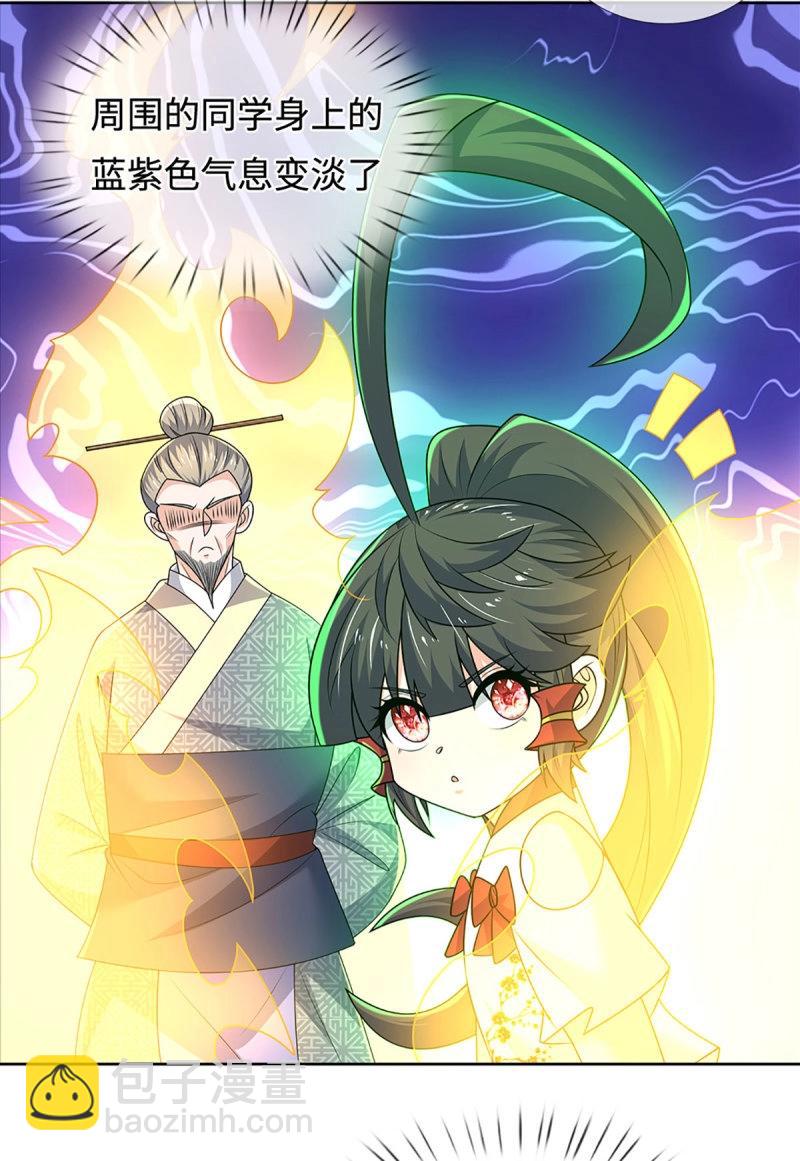 第430话 第426话 开局学渣，惊艳全场-第427话