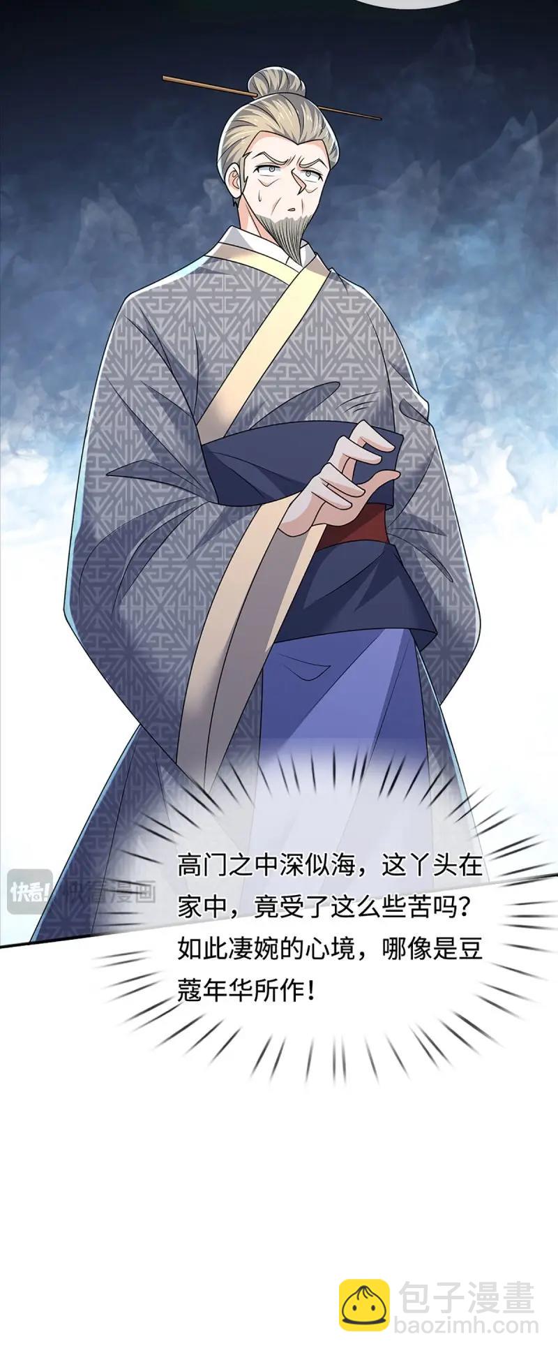第430话 第426话 开局学渣，惊艳全场-第427话