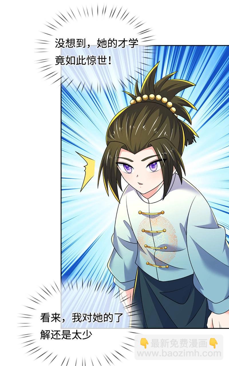 第430话 第426话 开局学渣，惊艳全场-第427话