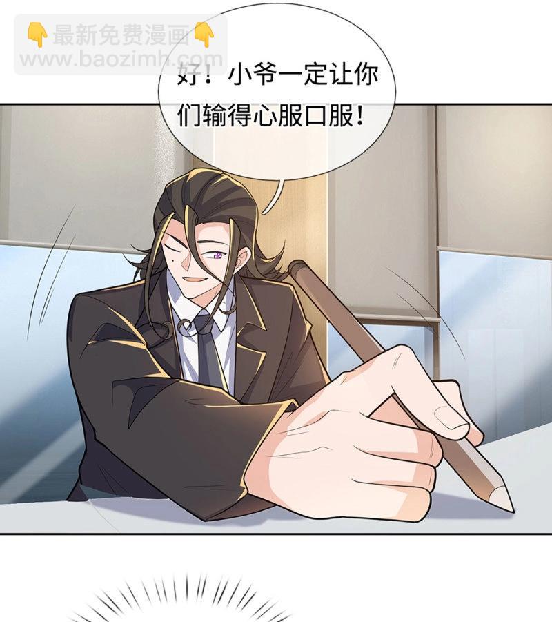 第430话 第426话 开局学渣，惊艳全场-第427话