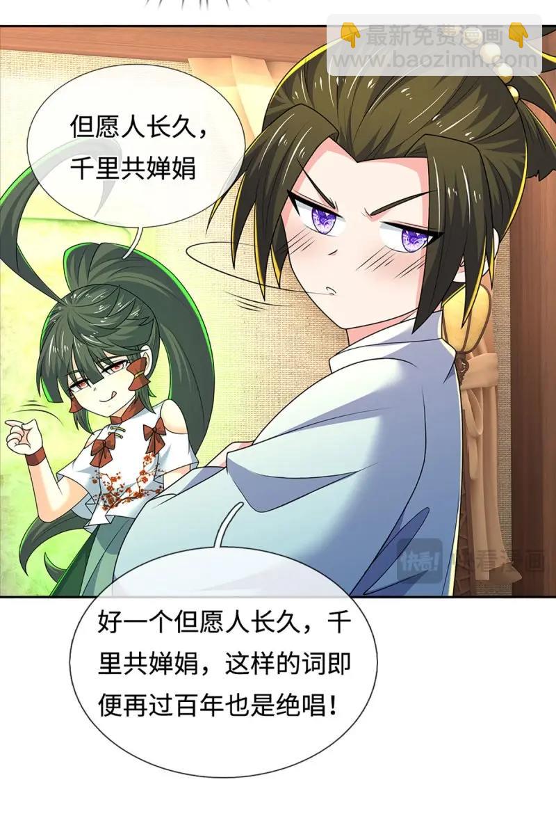 第430话 第426话 开局学渣，惊艳全场-第427话