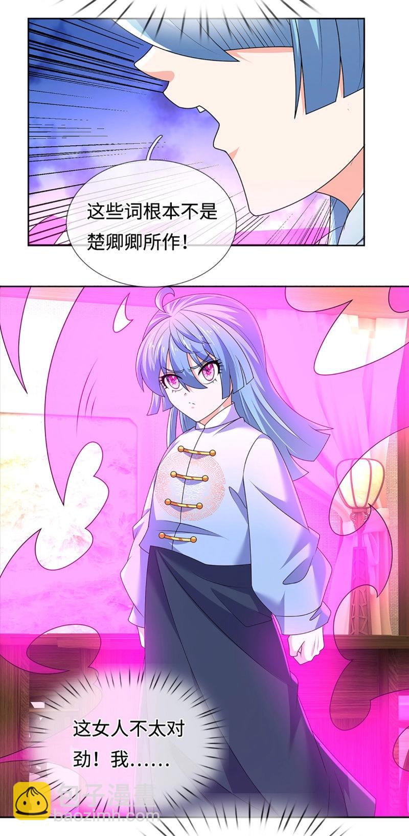 第430话 第426话 开局学渣，惊艳全场-第427话