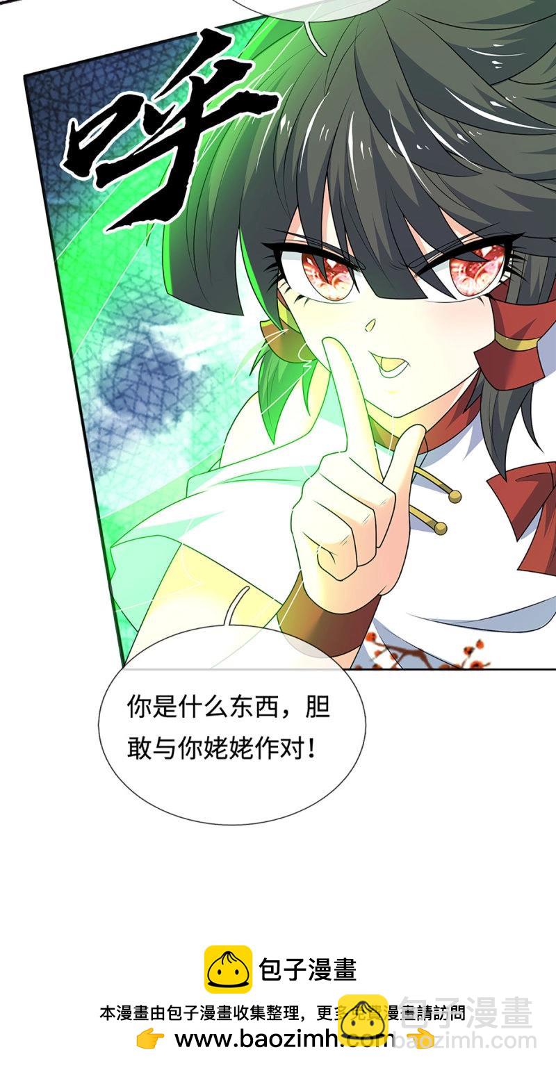 第430话 第426话 开局学渣，惊艳全场-第427话