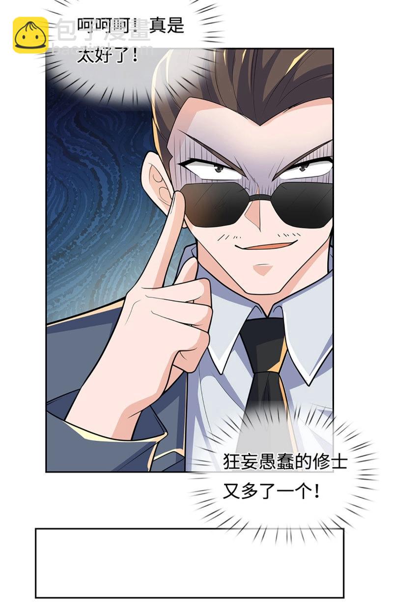 第430话 第426话 开局学渣，惊艳全场-第427话