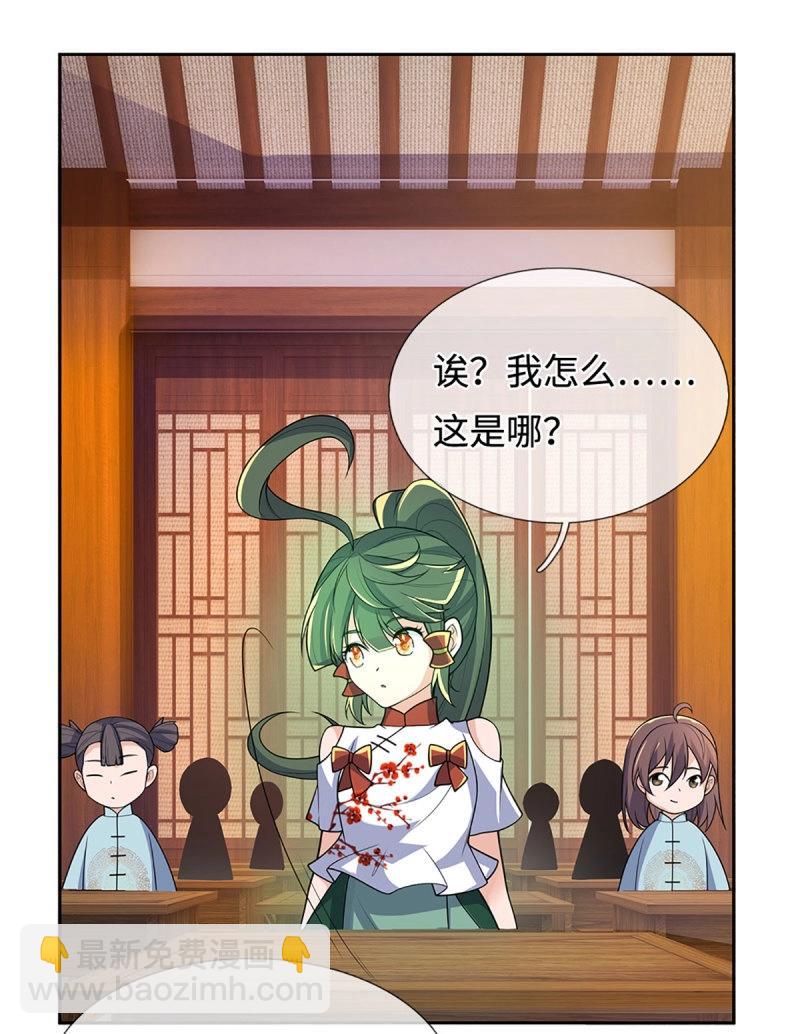 第430话 第426话 开局学渣，惊艳全场-第427话
