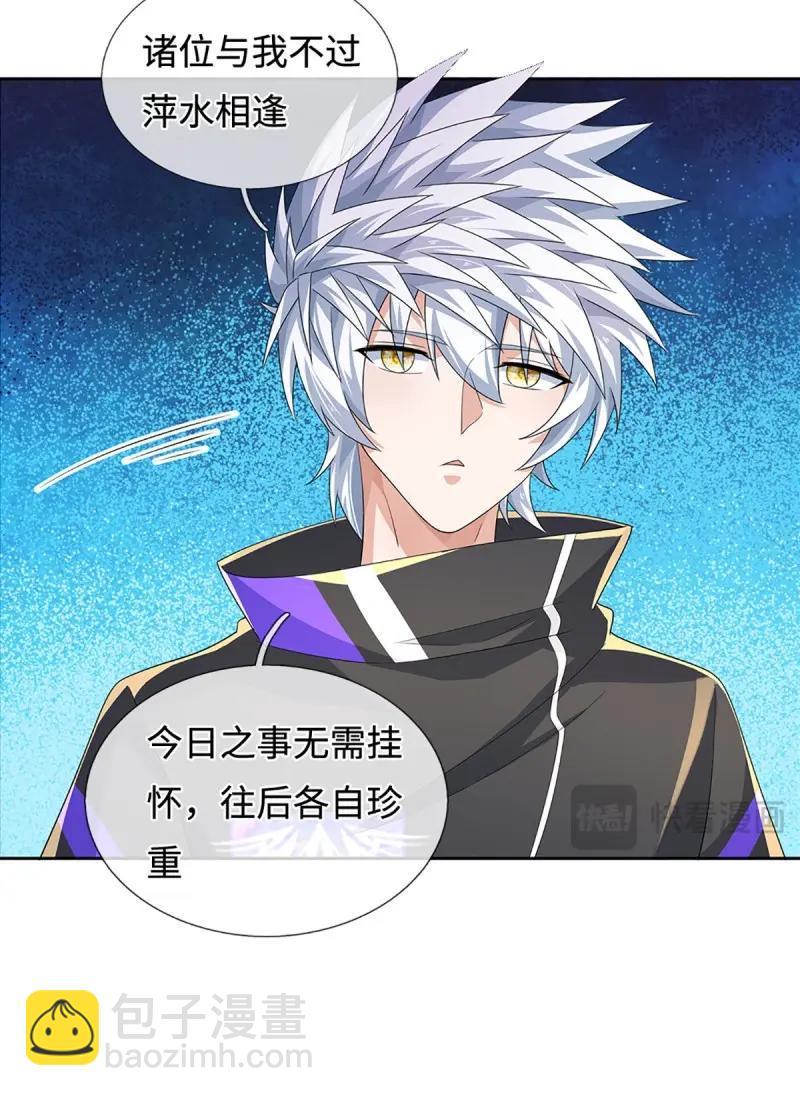 第432话 第428话 我的存在就是秩序-第429话