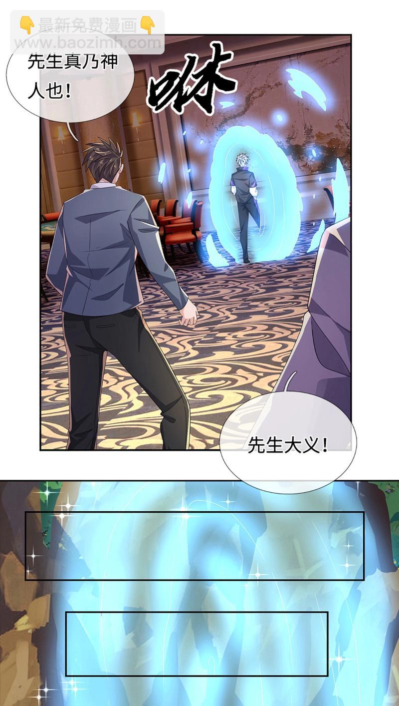 第432话 第428话 我的存在就是秩序-第429话