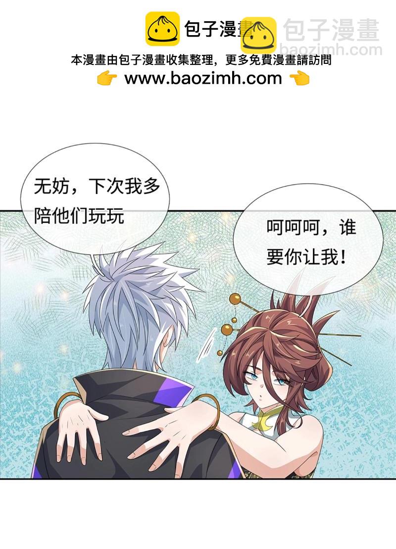 第432话 第428话 我的存在就是秩序-第429话