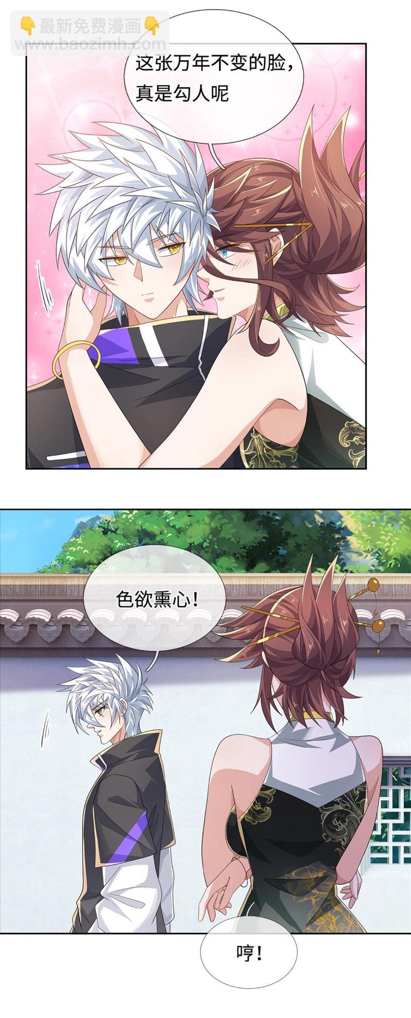 第432话 第428话 我的存在就是秩序-第429话