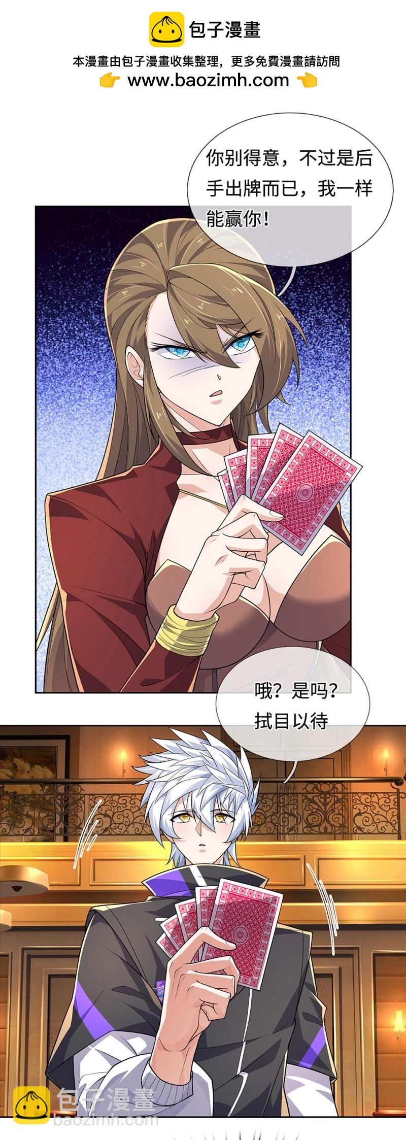 第432话 第428话 我的存在就是秩序-第429话