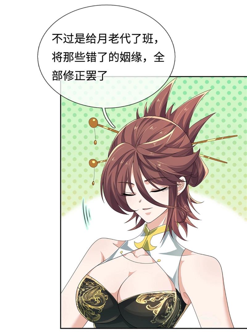第432话 第428话 我的存在就是秩序-第429话