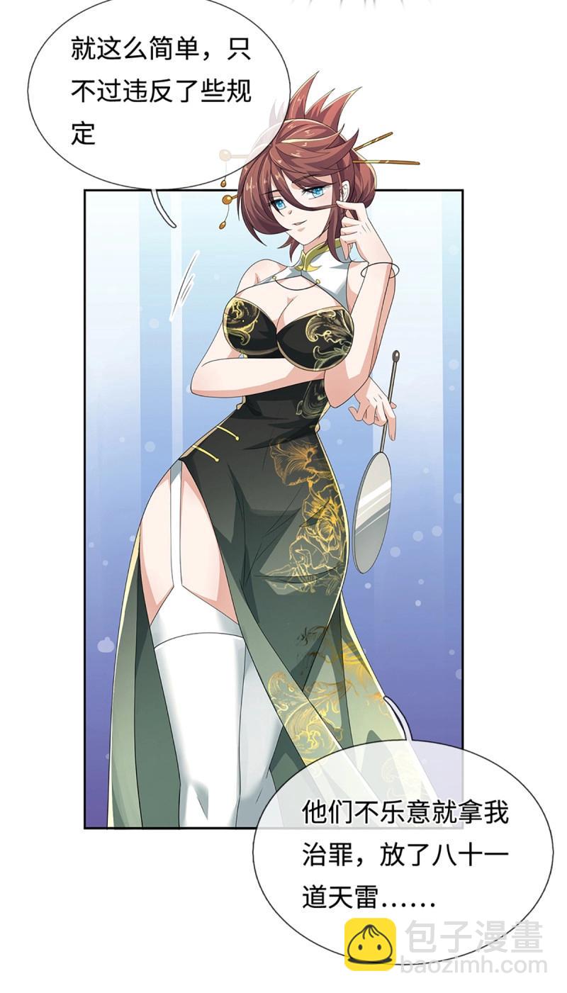 第432话 第428话 我的存在就是秩序-第429话