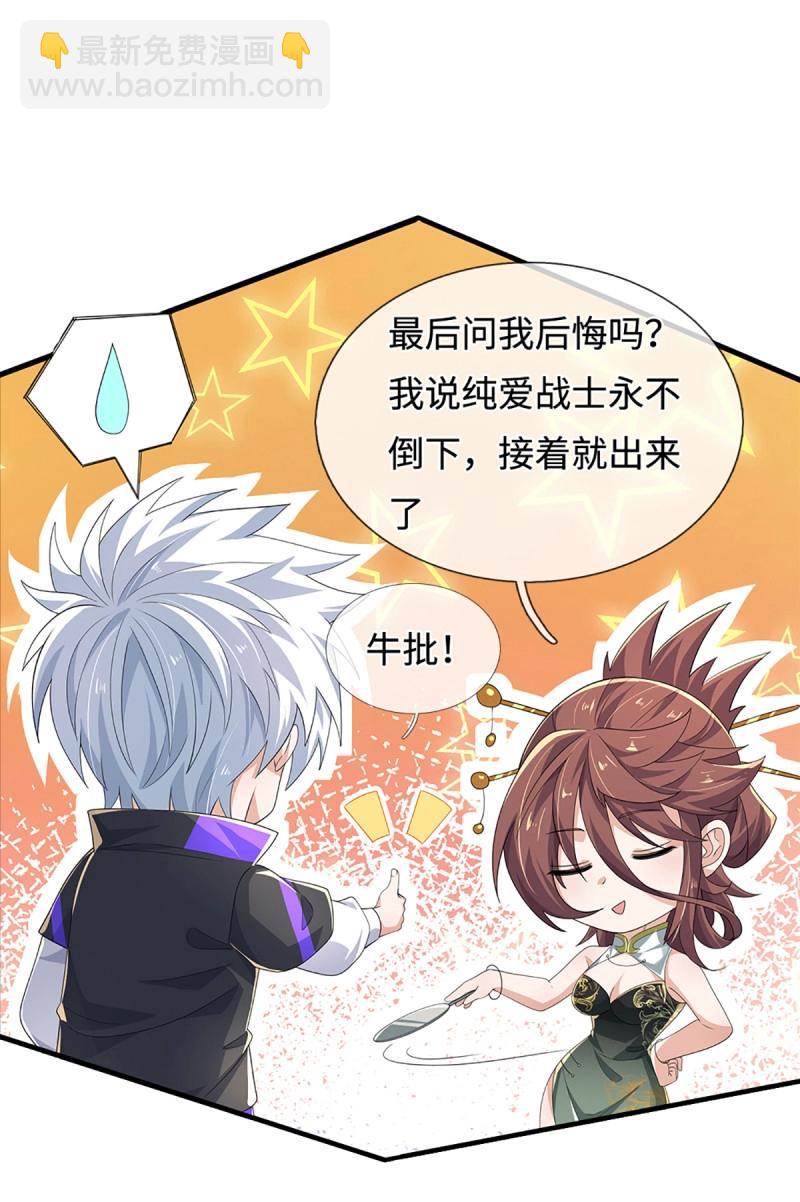 第432话 第428话 我的存在就是秩序-第429话