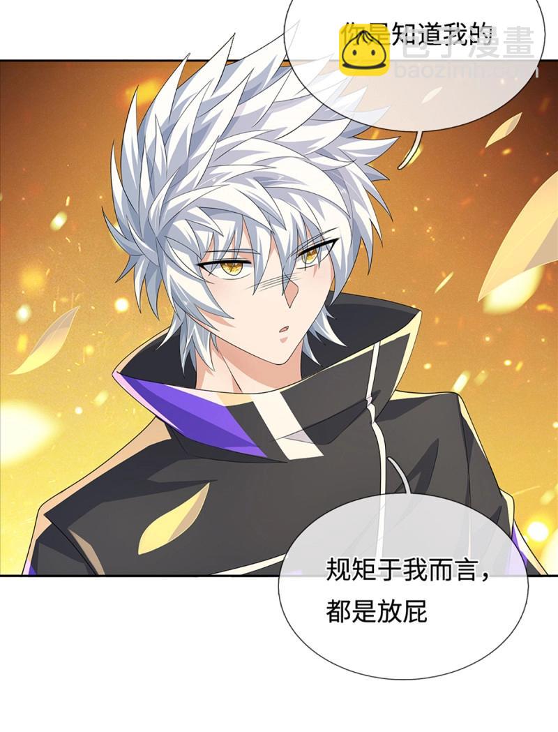第432话 第428话 我的存在就是秩序-第429话