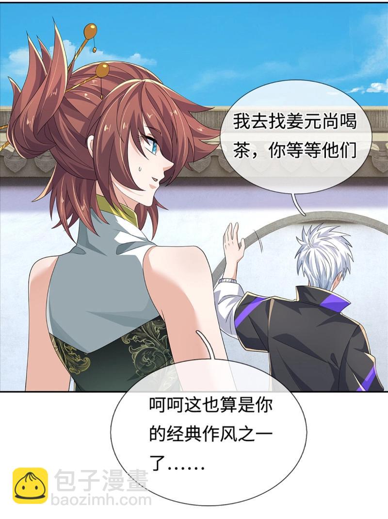 第432话 第428话 我的存在就是秩序-第429话