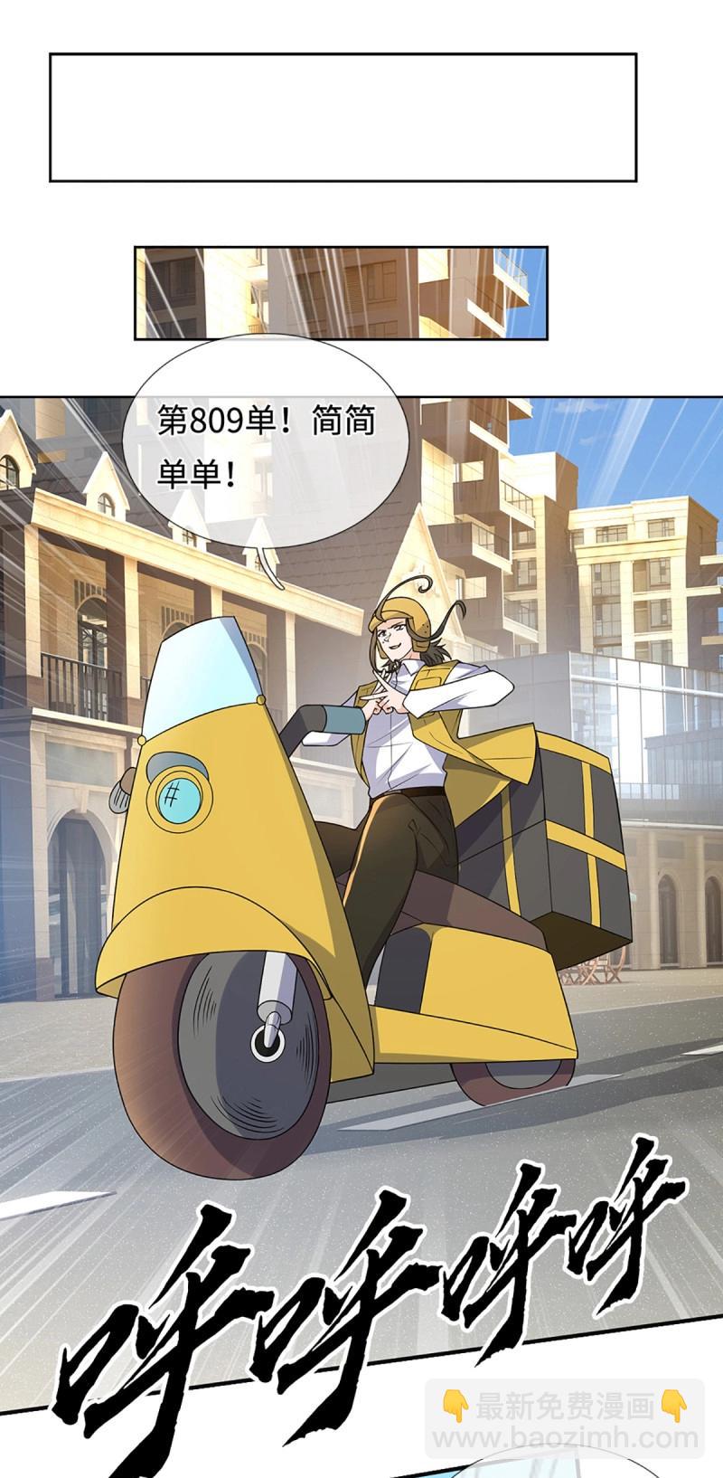 第432话 第428话 我的存在就是秩序-第429话
