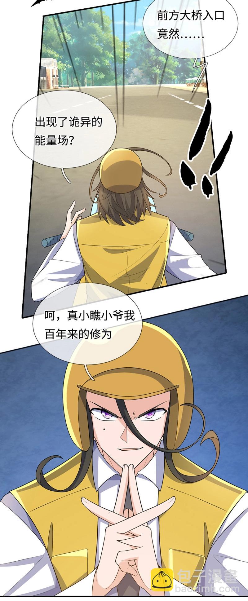 第432话 第428话 我的存在就是秩序-第429话