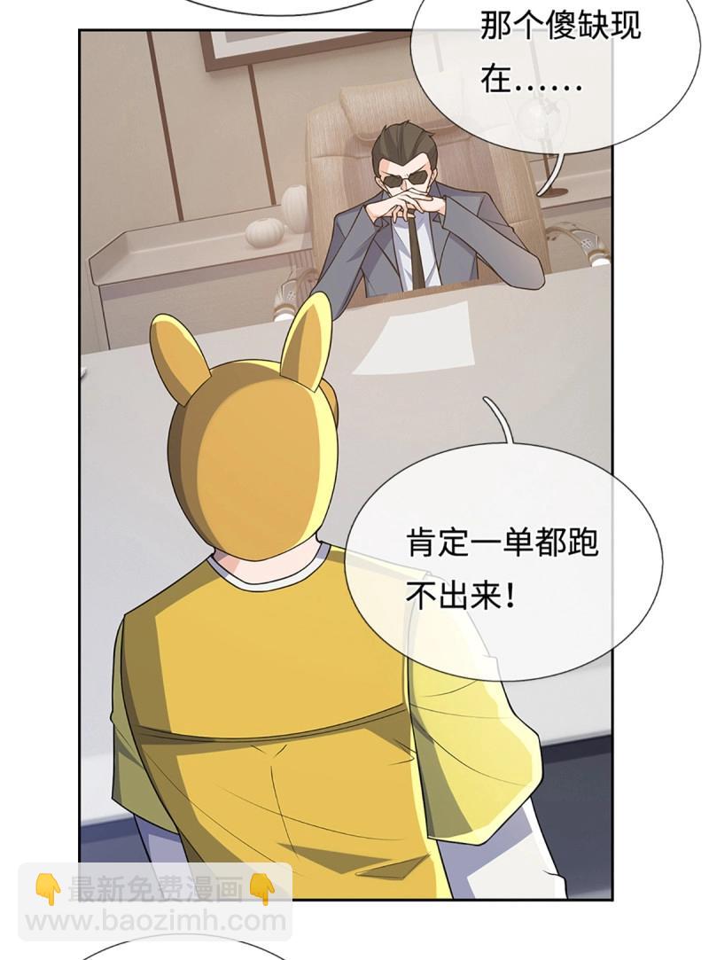 第432话 第428话 我的存在就是秩序-第429话