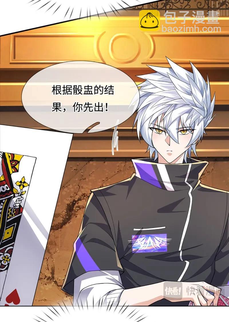 第432话 第428话 我的存在就是秩序-第429话