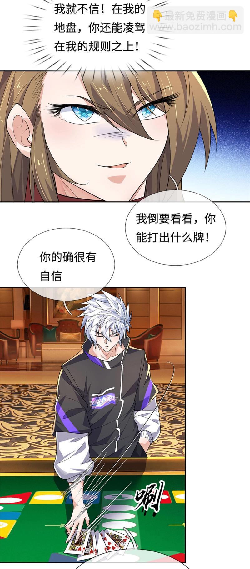 第432话 第428话 我的存在就是秩序-第429话