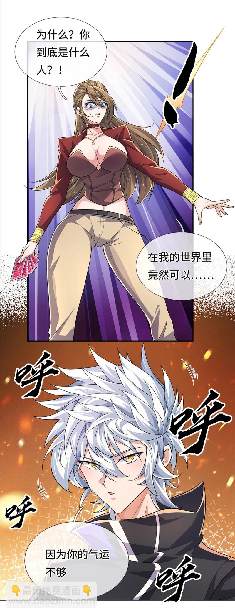 第432话 第428话 我的存在就是秩序-第429话