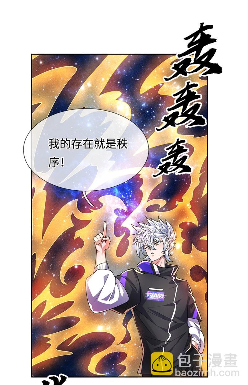 第432话 第428话 我的存在就是秩序-第429话
